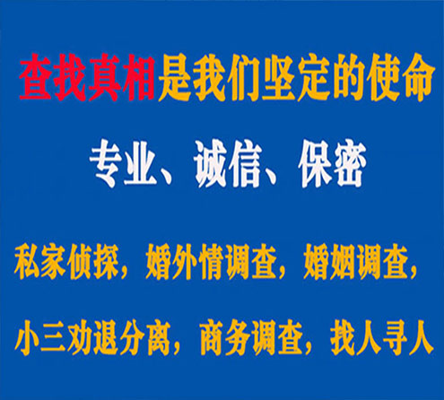 关于介休华探调查事务所